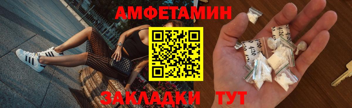 Амфетамин Розовый  Амфетамин  Буйнакск 