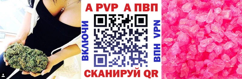 А ПВП кристаллы Купить Буйнакск