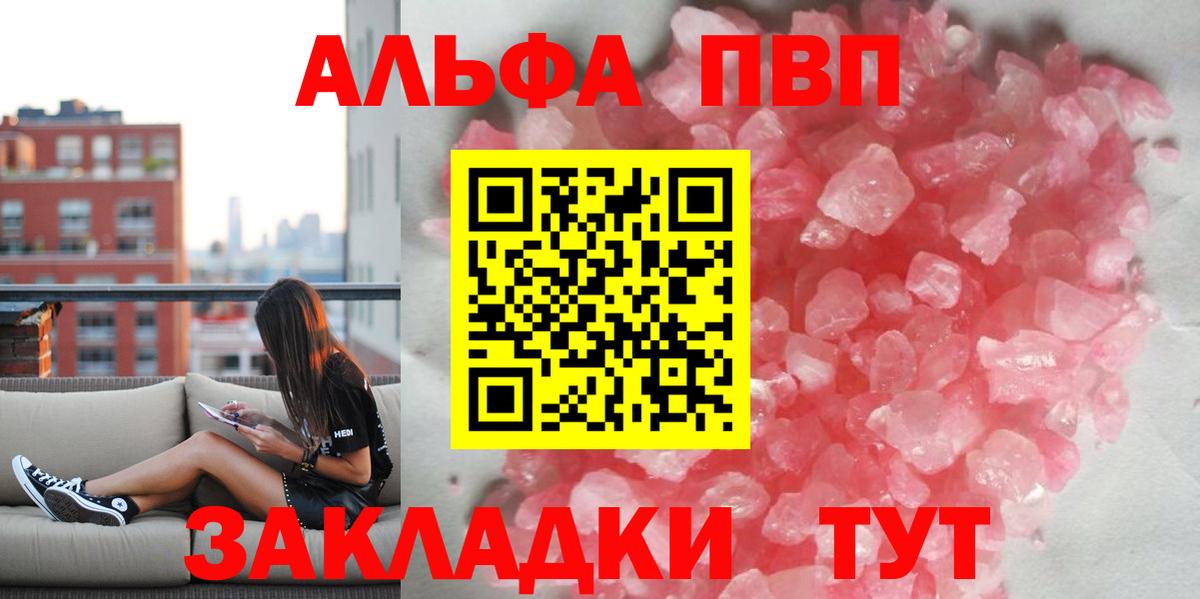 Альфа ПВП СК  Вход с VPN  A PVP Соль  Alfa_PVP СК КРИС  Буйнакск 
