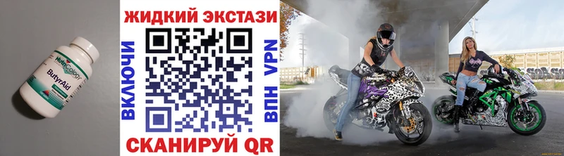 БУТИРАТ вода  Купить  Буйнакск 