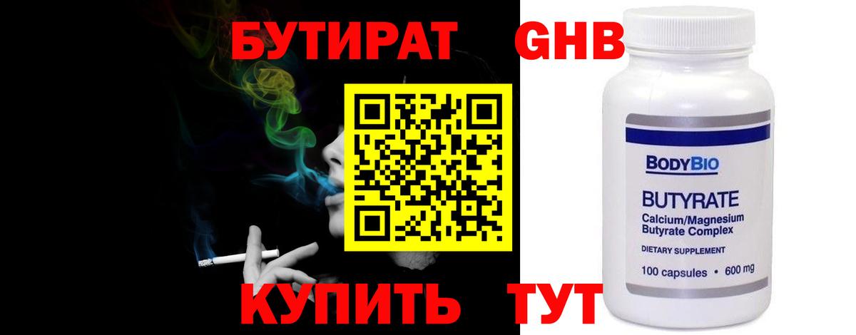 БУТИРАТ оксана  Буйнакск 