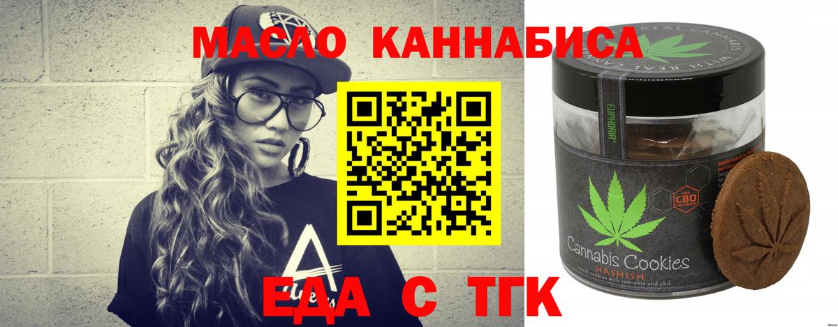 Буйнакск  Cannafood марихуана  Вход с VPN 