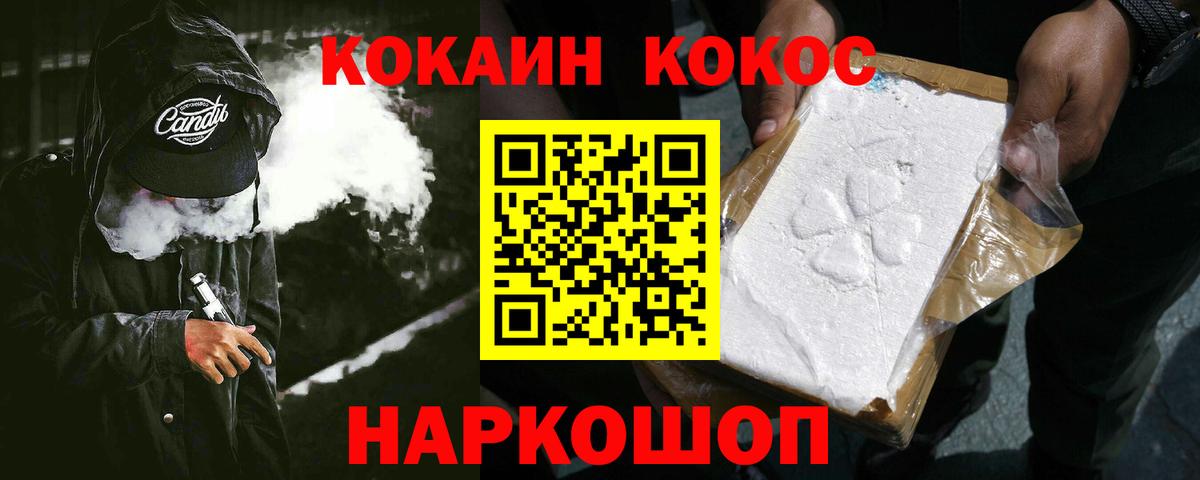 КОКАИН FishScale Буйнакск