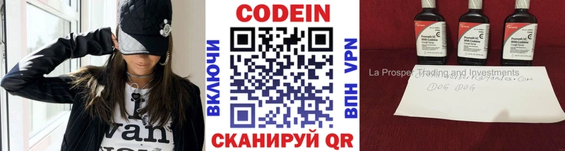 Купить  Буйнакск  Кодеин напиток Lean (лин) 