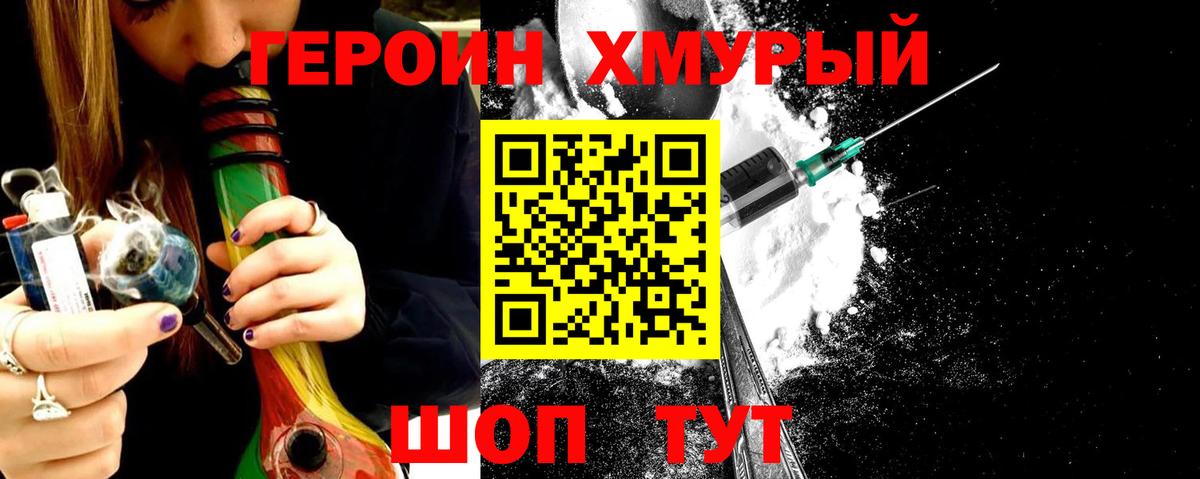 Буйнакск  Героин Афган  Вход с VPN 