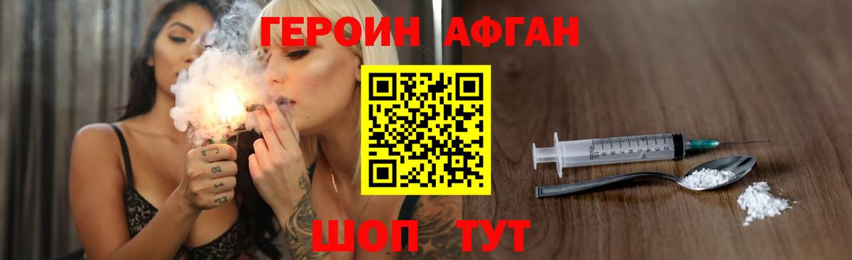 ГЕРОИН герыч Буйнакск