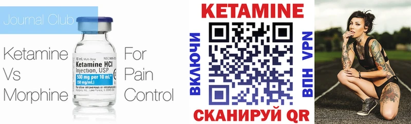 КЕТАМИН ketamine  Купить  Буйнакск 