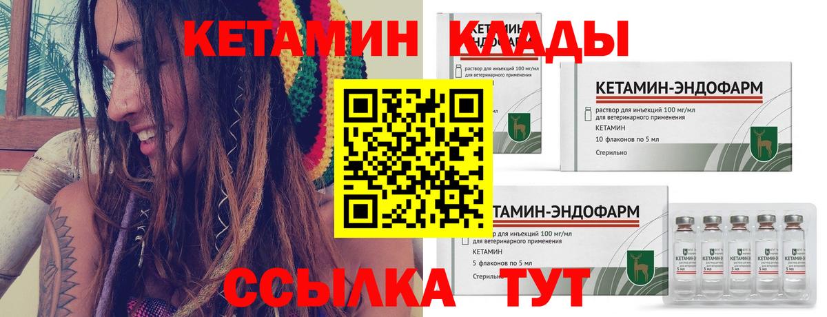 КЕТАМИН ketamine Буйнакск