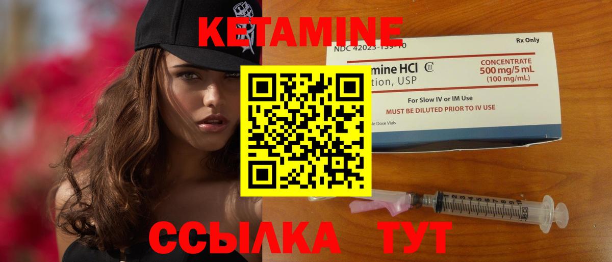КЕТАМИН VHQ  Кетамин VHQ  Вход с VPN  Буйнакск 
