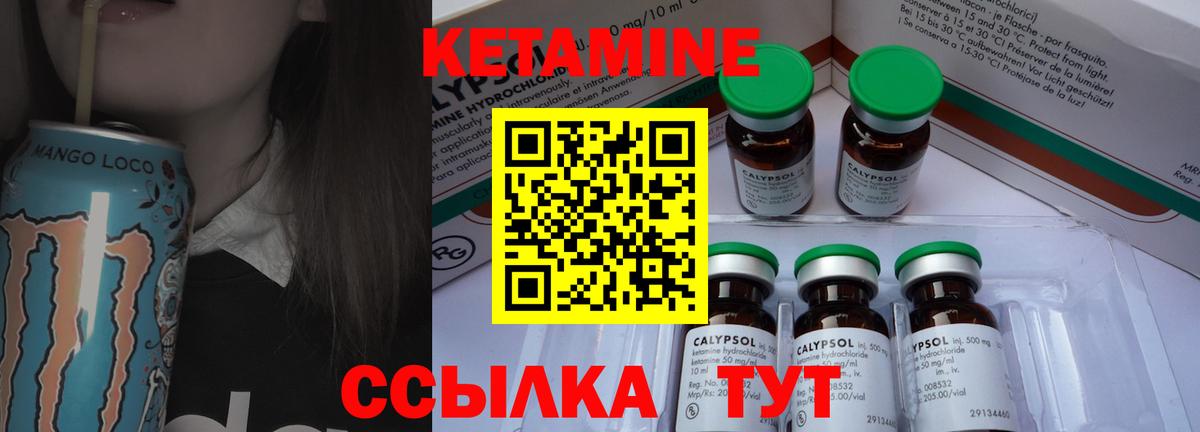 Кетамин ketamine  Буйнакск 