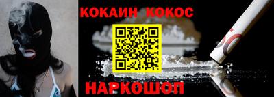 кокаин Новозыбков