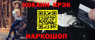 кокаин Новозыбков