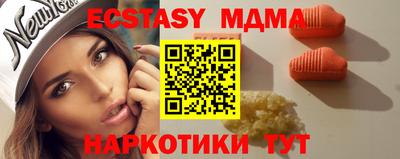 молекула духа Новодвинск