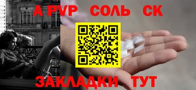 молекула духа Новодвинск