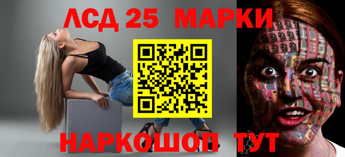 LSD-25 экстази ecstasy Буйнакск