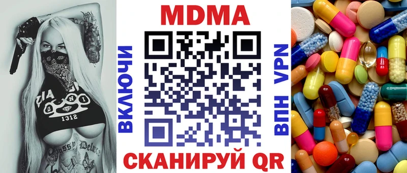 МДМА молли  Купить где  Буйнакск 