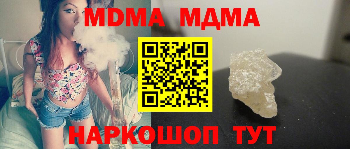 МДМА кристаллы Буйнакск