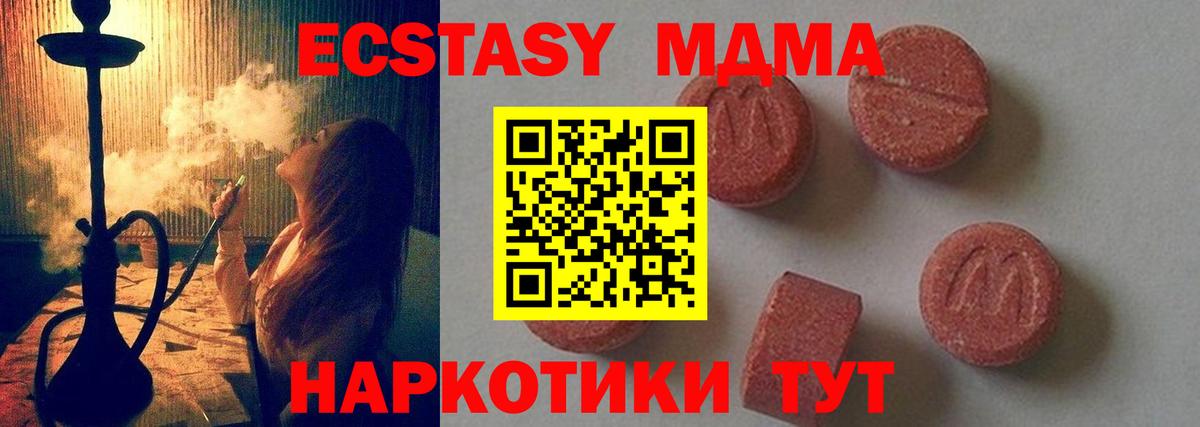 MDMA  МДМА кристаллы  Буйнакск  Вход с VPN  MDMA crystal 