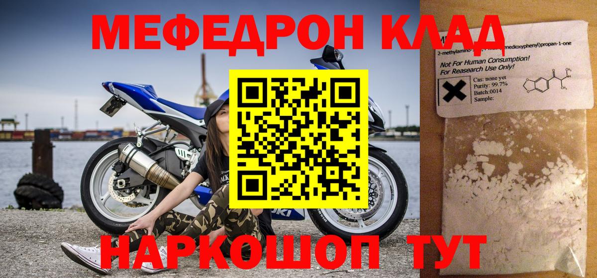 Мефедрон мука Буйнакск