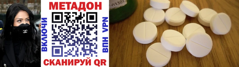 Метадон methadone  Купить где  Буйнакск 