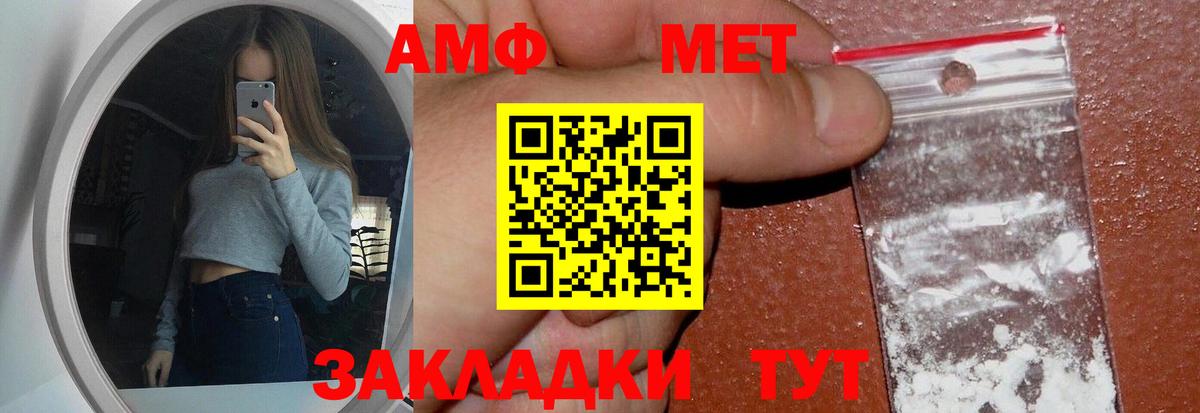 МЕТАМФЕТАМИН пудра Буйнакск