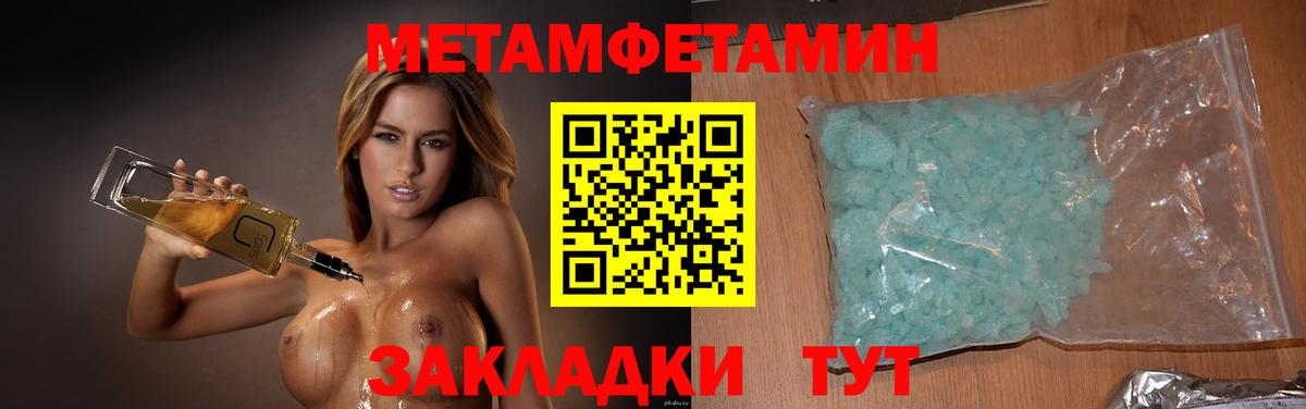 Буйнакск  МЕТАМФЕТАМИН Methamphetamine  Вход с VPN 