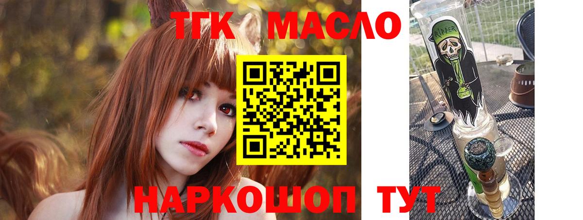 Дистиллят ТГК THC oil  Буйнакск 