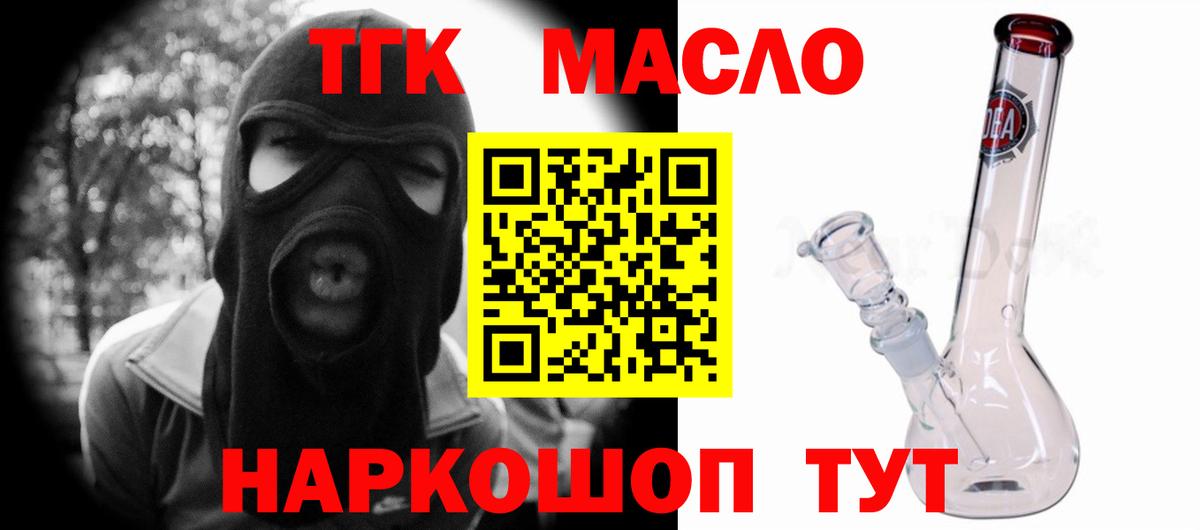 ТГК вейп с тгк  Вход с VPN  Буйнакск 